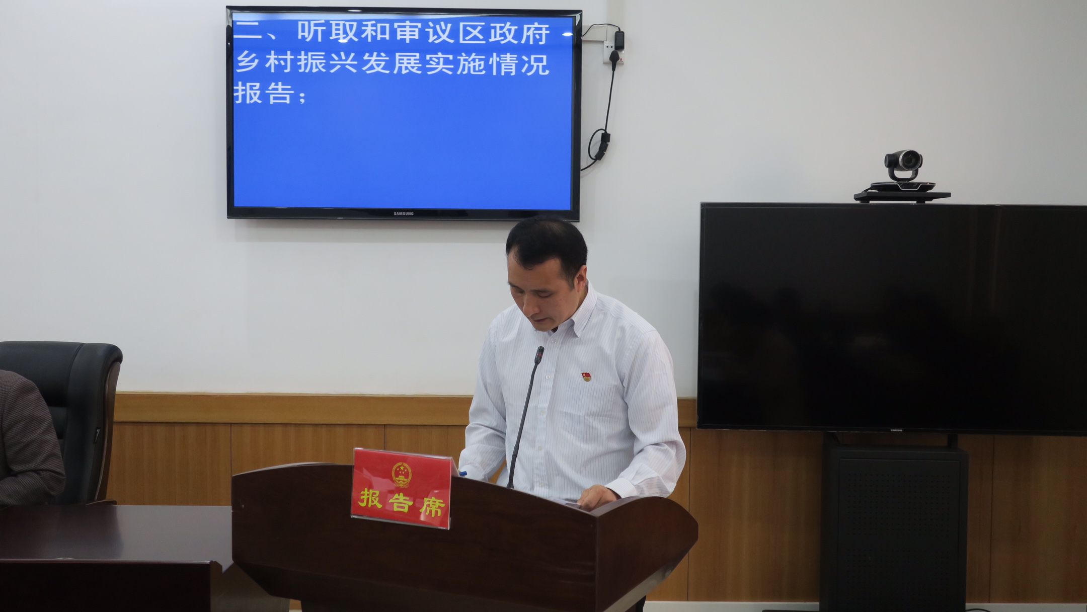 区九届人大常委会召开第24次会议1.JPG