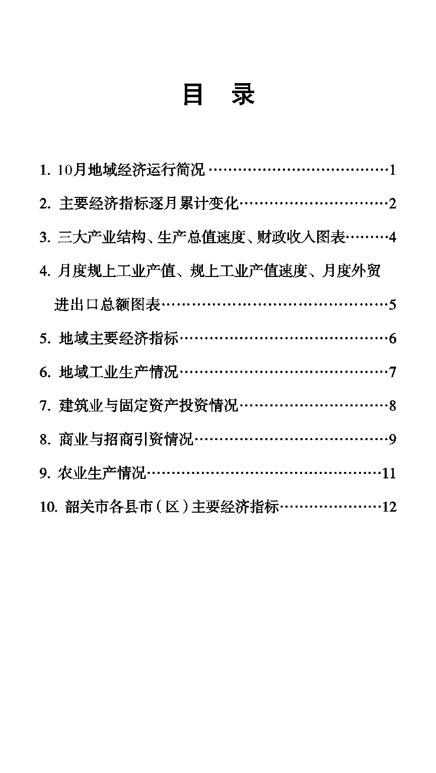 目录.jpg