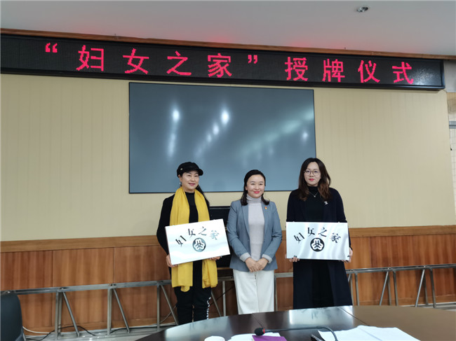 2021.01.29浈江区妇联召开四届十二次执委（扩大）会议3.jpg