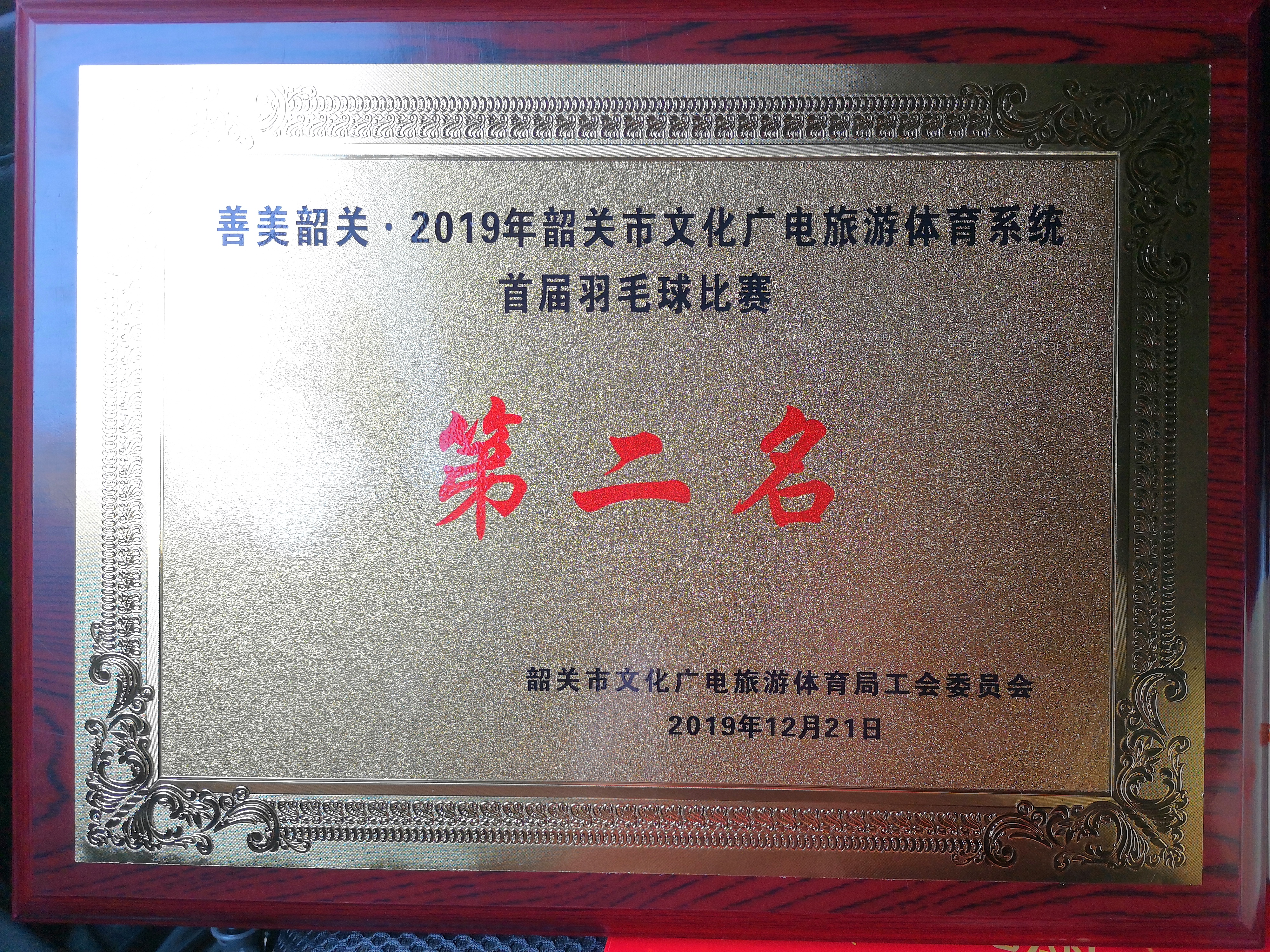 微信图片_20191230121105.jpg