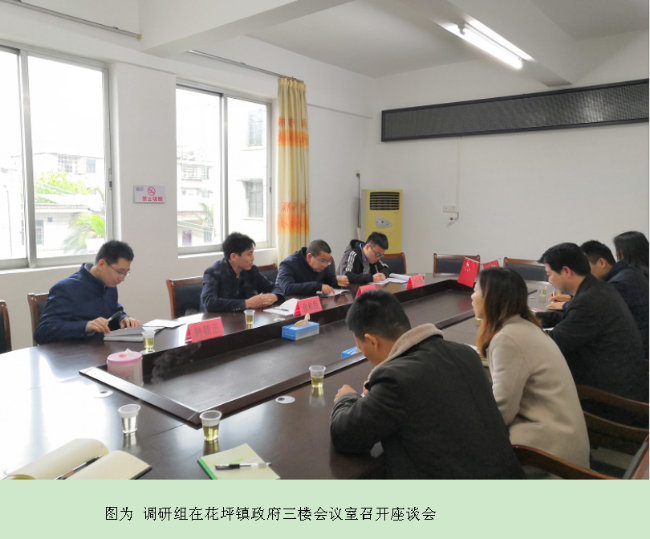 花坪图1.png