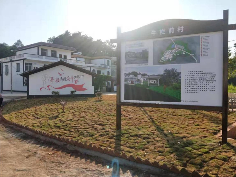 牛栏前村口.png
