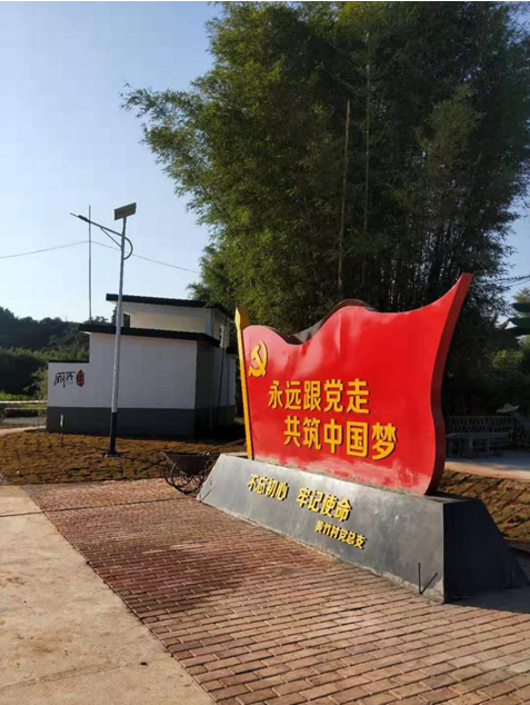 牛栏前党建广场.png