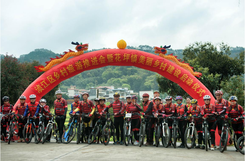 自行车巡游.png