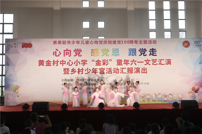 2021.05.31浈江区开展庆“六一” 文艺汇演活动1.jpg