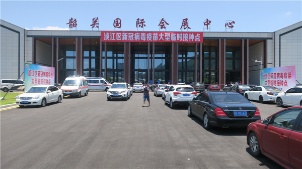 韶关国际会展中心新冠疫苗大型临时接种点。.jpg
