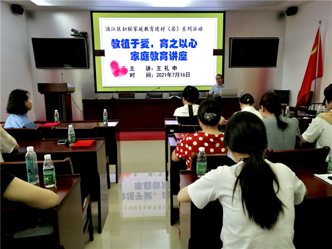 浈江区妇联家庭教育进村（居）系列活动现场。.jpg