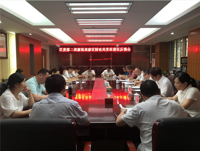 财政局.png