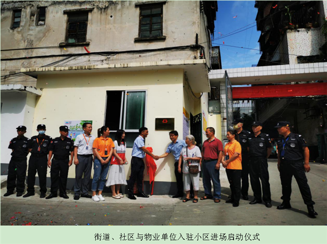车站街配图.png