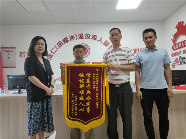 退役军人尹汝辉家属为曲仁办事处退役军人服务站送来锦旗。.jpg