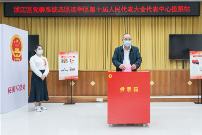 浈江区积极参加选举活动依法行使民主权利.jpg