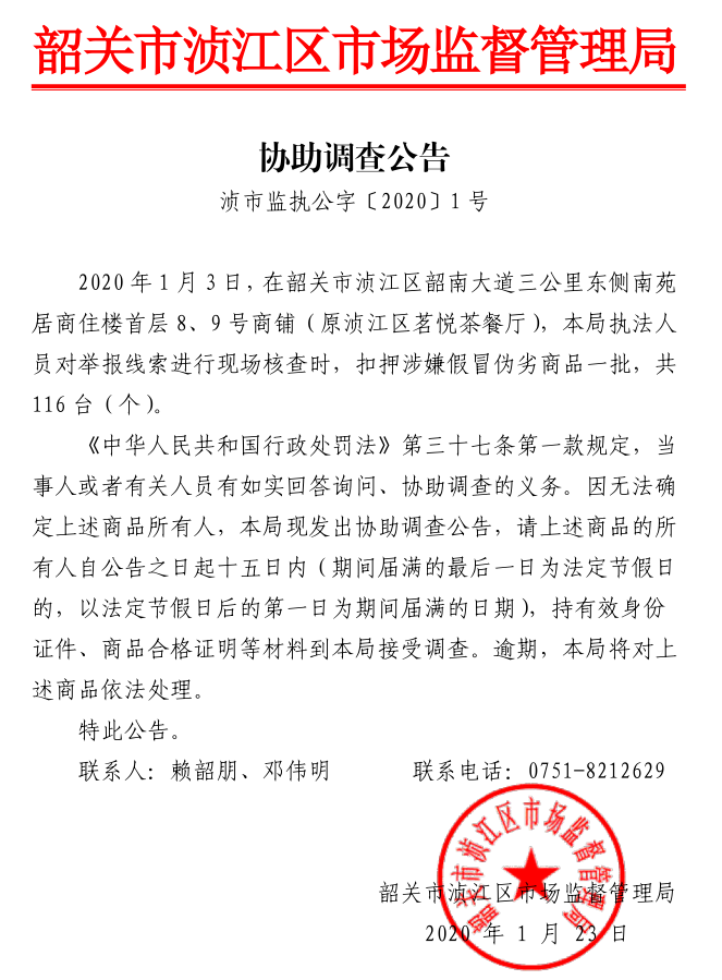 微信图片_20200123164510.png
