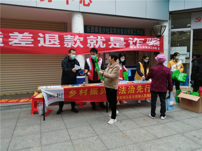 驻镇帮镇扶村工作队宣传《中华人民共和国乡村振兴促进法》.jpg