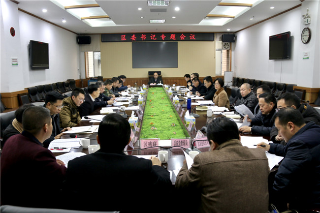 浈江区委书记陈来安部署新冠疫情防控及防御低温冰冻灾害有关工作.jpg