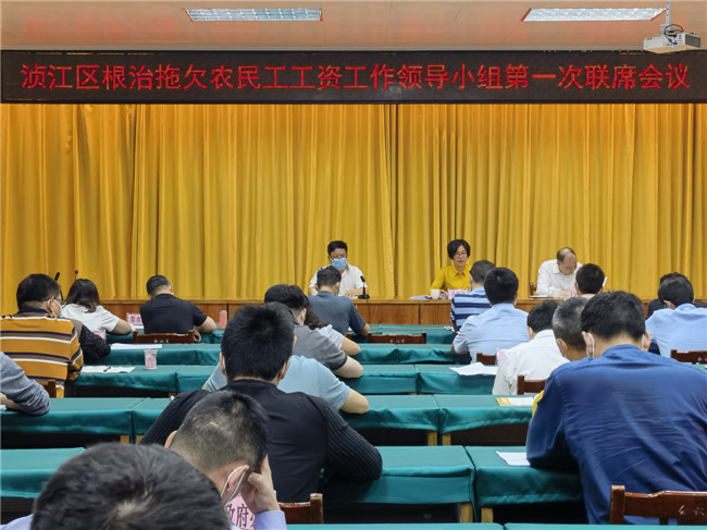 浈江区积极推进根治拖欠农民工工资工作.jpg
