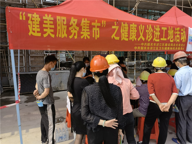 “建美服务集市”健康义诊“进工地”活动现场.jpg