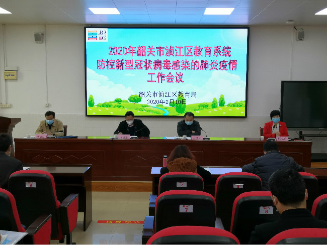 zhaokaijiaoyuxitongfangkongxinxingguanzhuangbingduganrandefeiyanyiqinggongzuohuiyixianchang.jpg