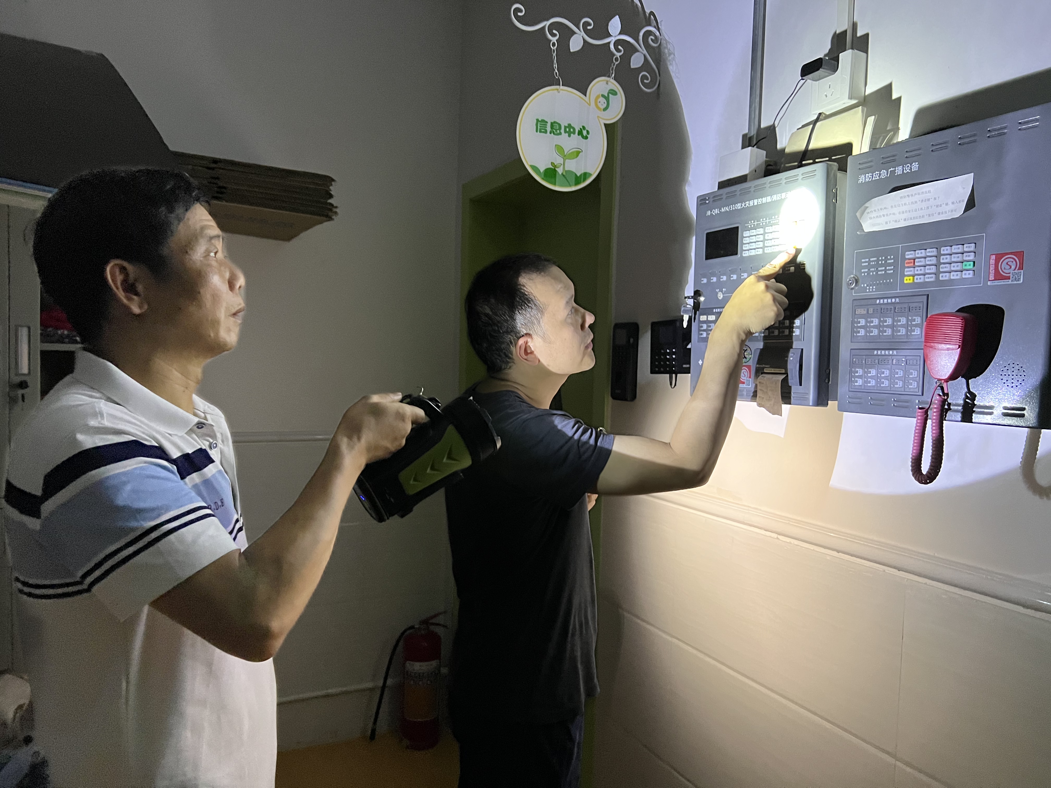 13.排查用电隐患.jpg