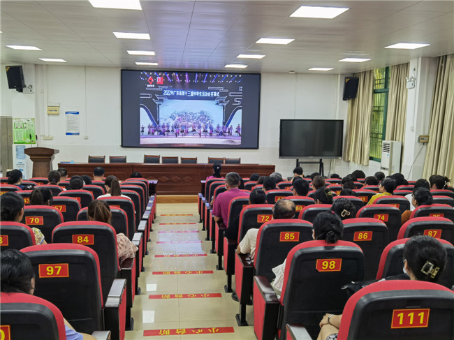 浈江区执信小学组织教职工观看省中运会开幕式.jpg