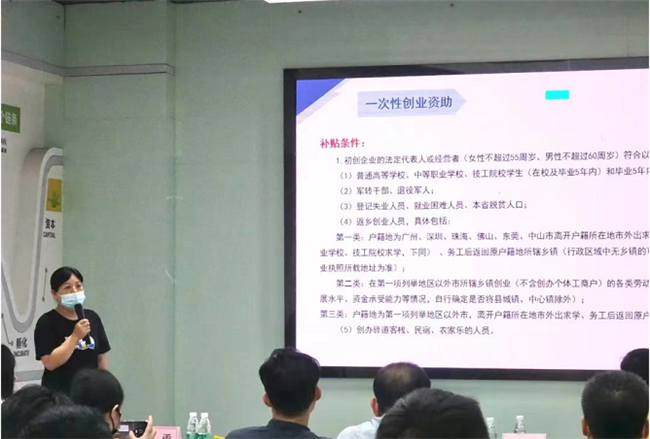 浈江区人社局在创业孵化基地组织开展政策宣讲活动。.png