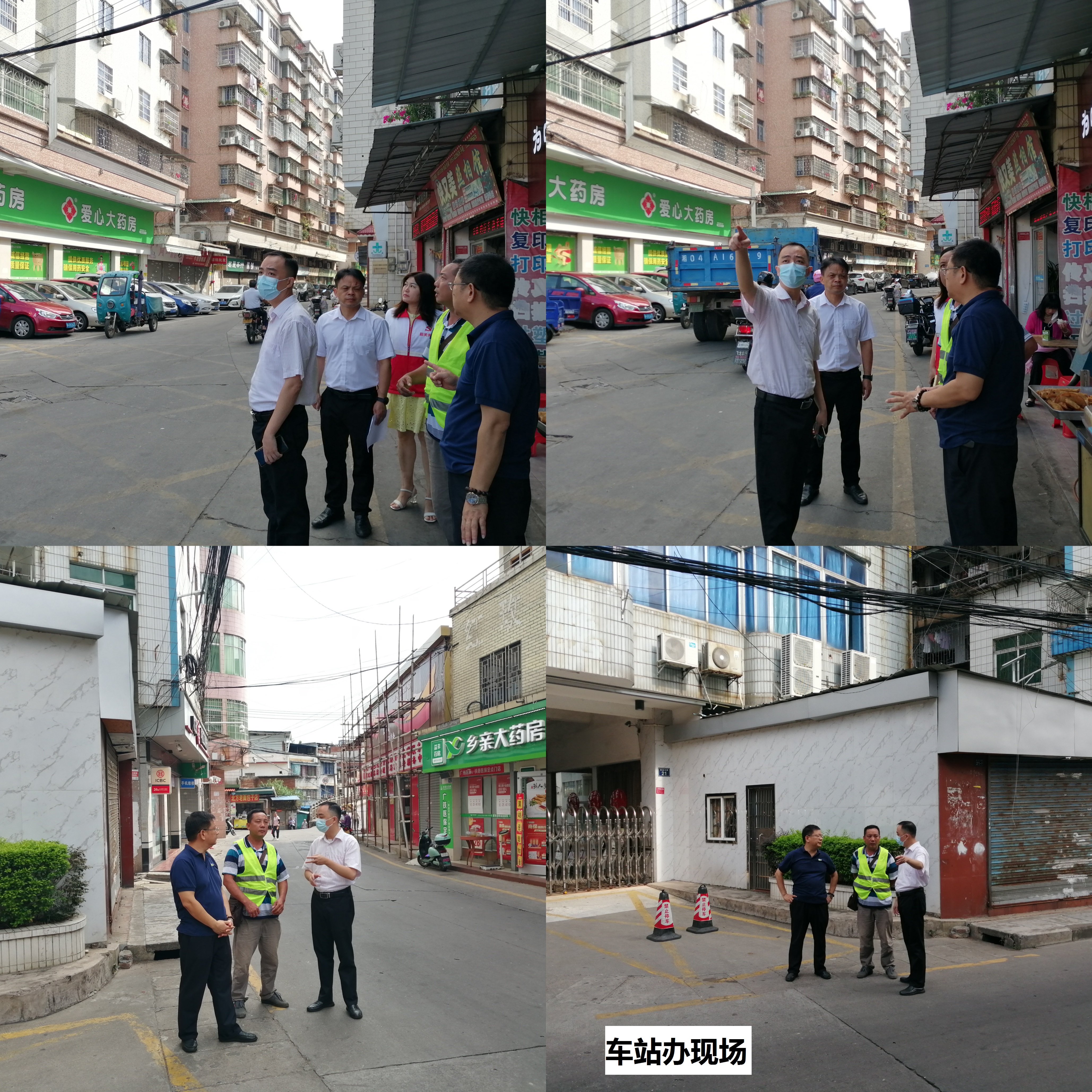 车站办(1).jpg