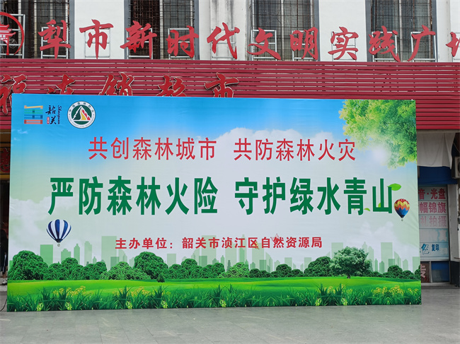 “严防森林火险 守护绿水青山”主题宣传活动现场.jpg