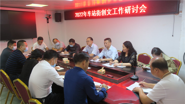 座谈会上，胡海运听取浈江区车站街创文工作汇报.JPG