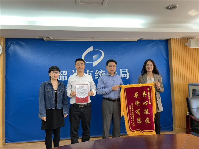 浈江区东河街有关负责同志、浈江南路社区主要负责人为韶关市统计局送上锦旗和感谢信.jpg