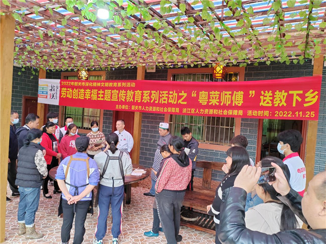 浈江区：“粤菜师傅”送教下乡 助力乡村振兴高质量发展2.jpg