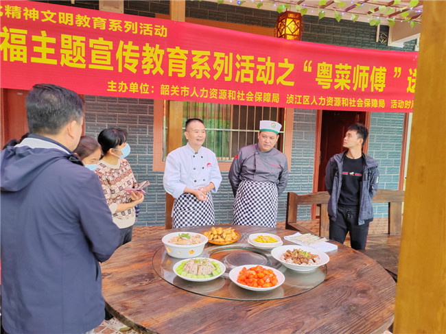 浈江区：“粤菜师傅”送教下乡 助力乡村振兴高质量发展3.jpg