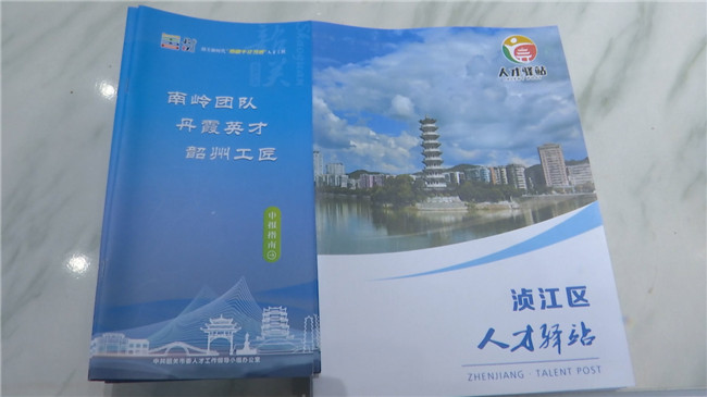 人才驿站宣传册.jpg