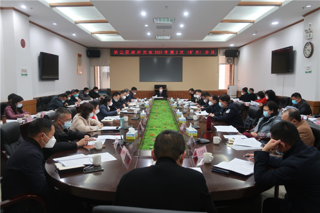 党组会.JPG