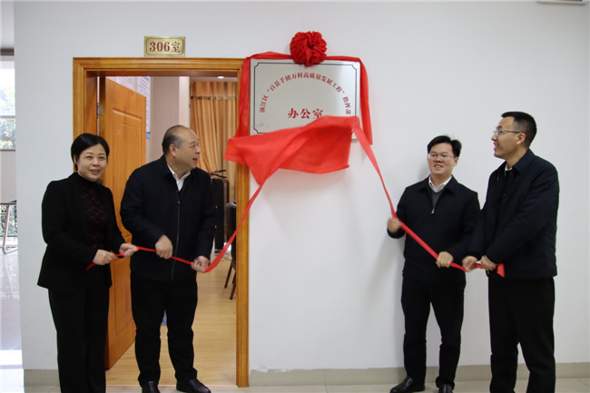 5浈江区“百县千镇万村高质量发展工程”指挥部办公室揭牌仪式.JPG