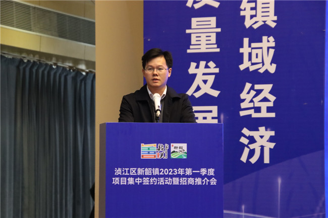 浈江区委副书记、区长鲁锦锋致辞.jpg