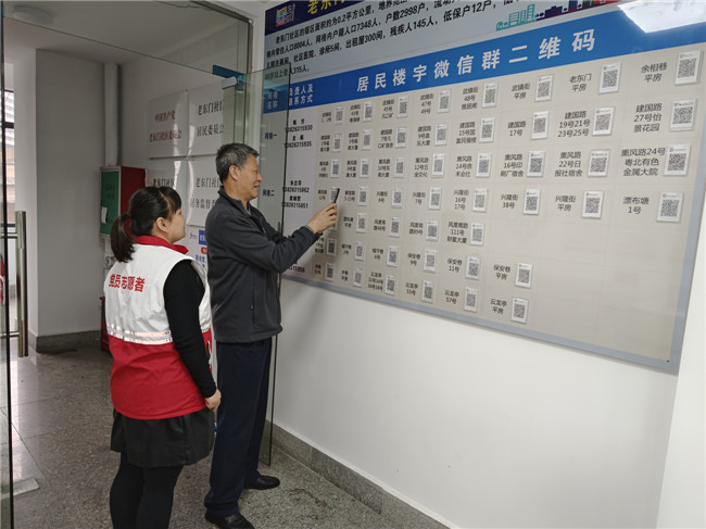 老东门社区引导居民扫码加入居民联络微信群.jpg