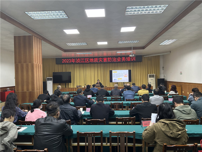 2023年浈江区地质灾害防治业务培训会2.jpg