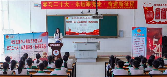 浈江区2023年度集中入团仪式现场.png