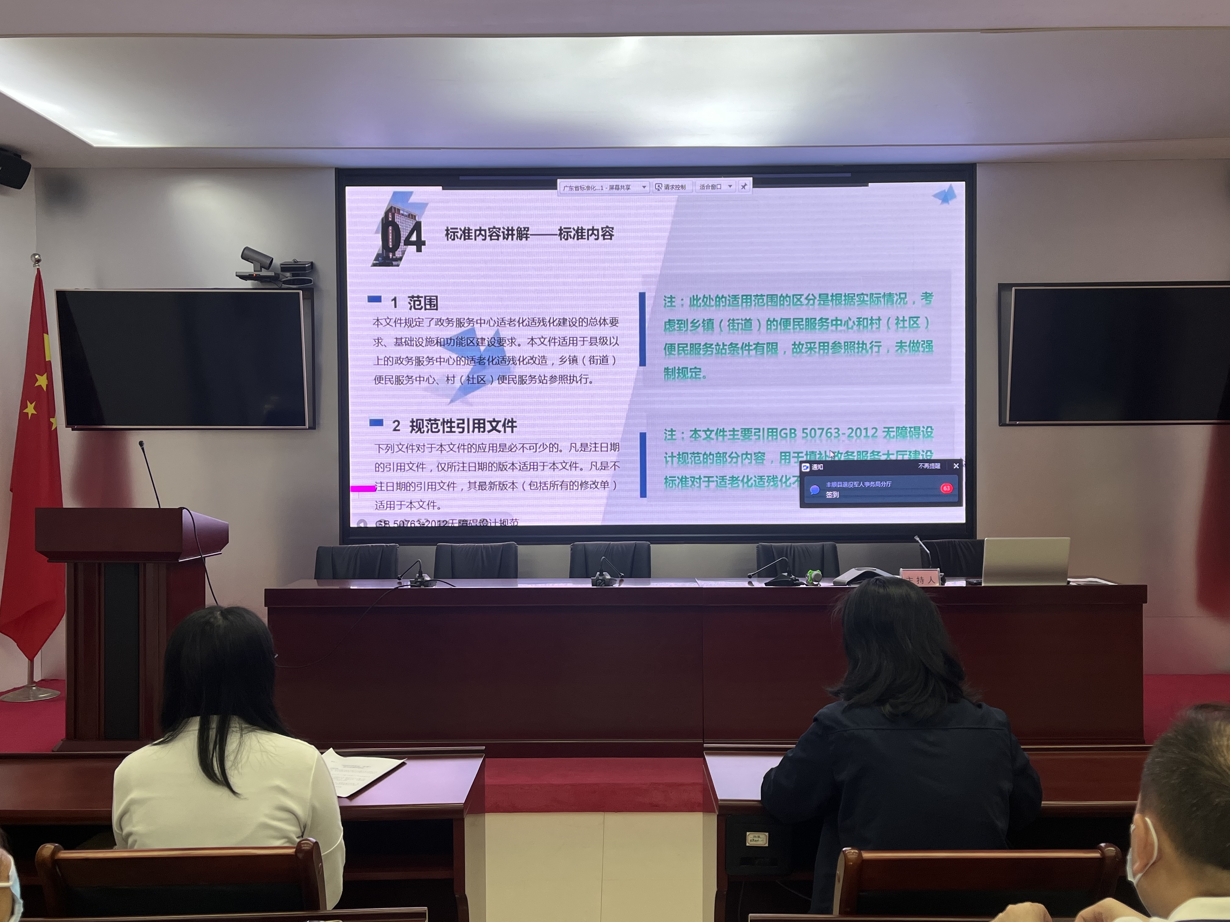 适老化适残化.jpg
