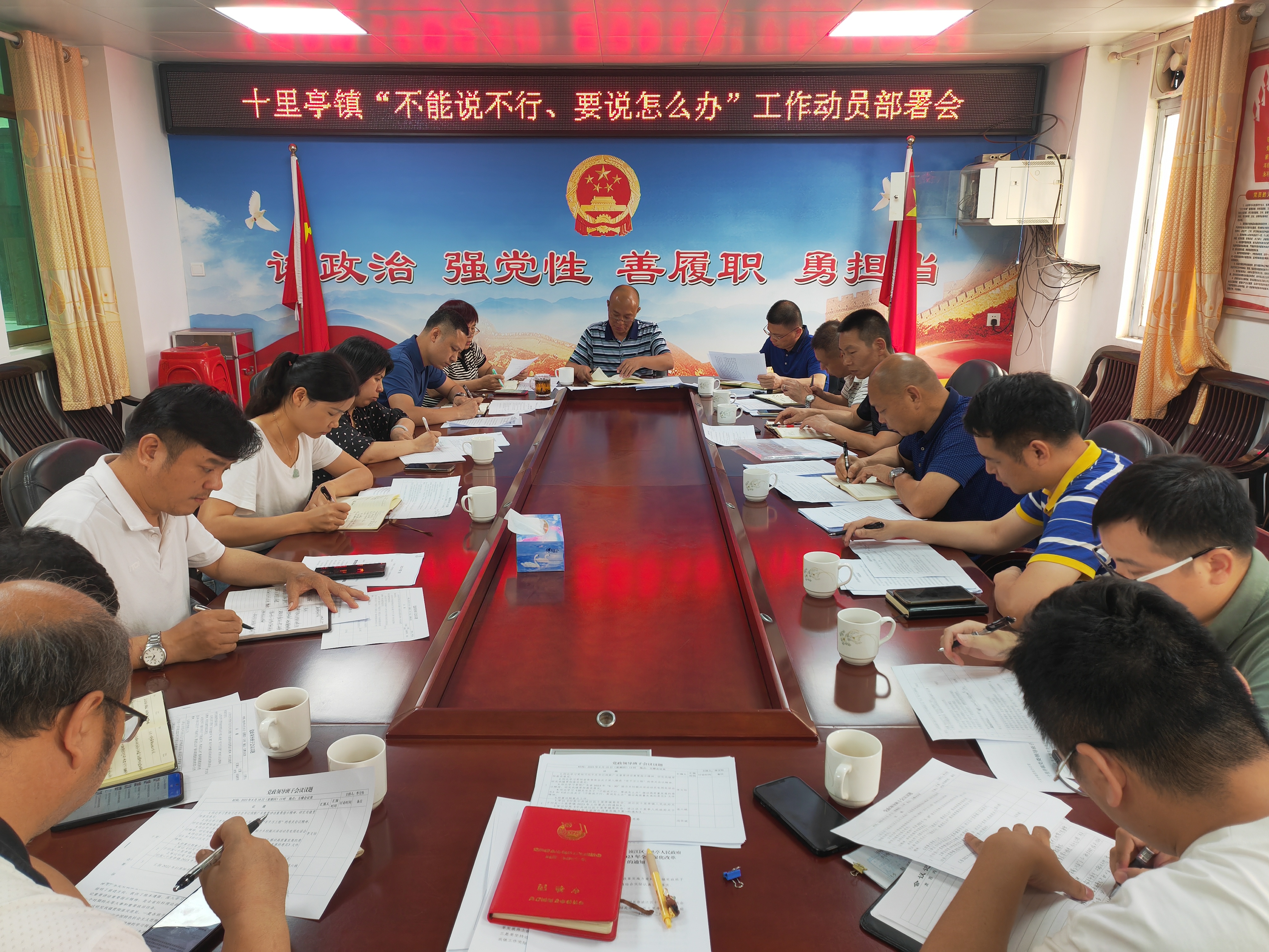 动员部署会.jpg