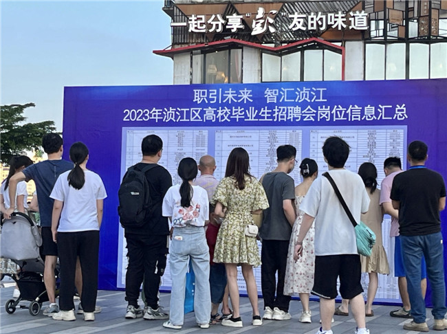 2023年浈江区高校毕业生招聘会成功举办.jpg