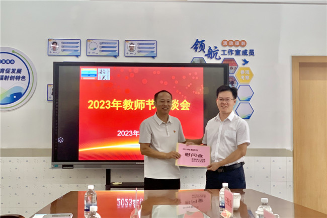 鲁锦锋给南枫小学校长送上慰问金.jpg