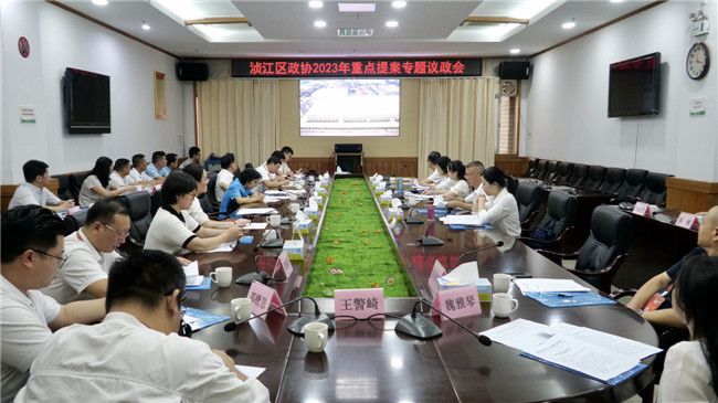 区委书记陈来安领衔督办区政协重点提案