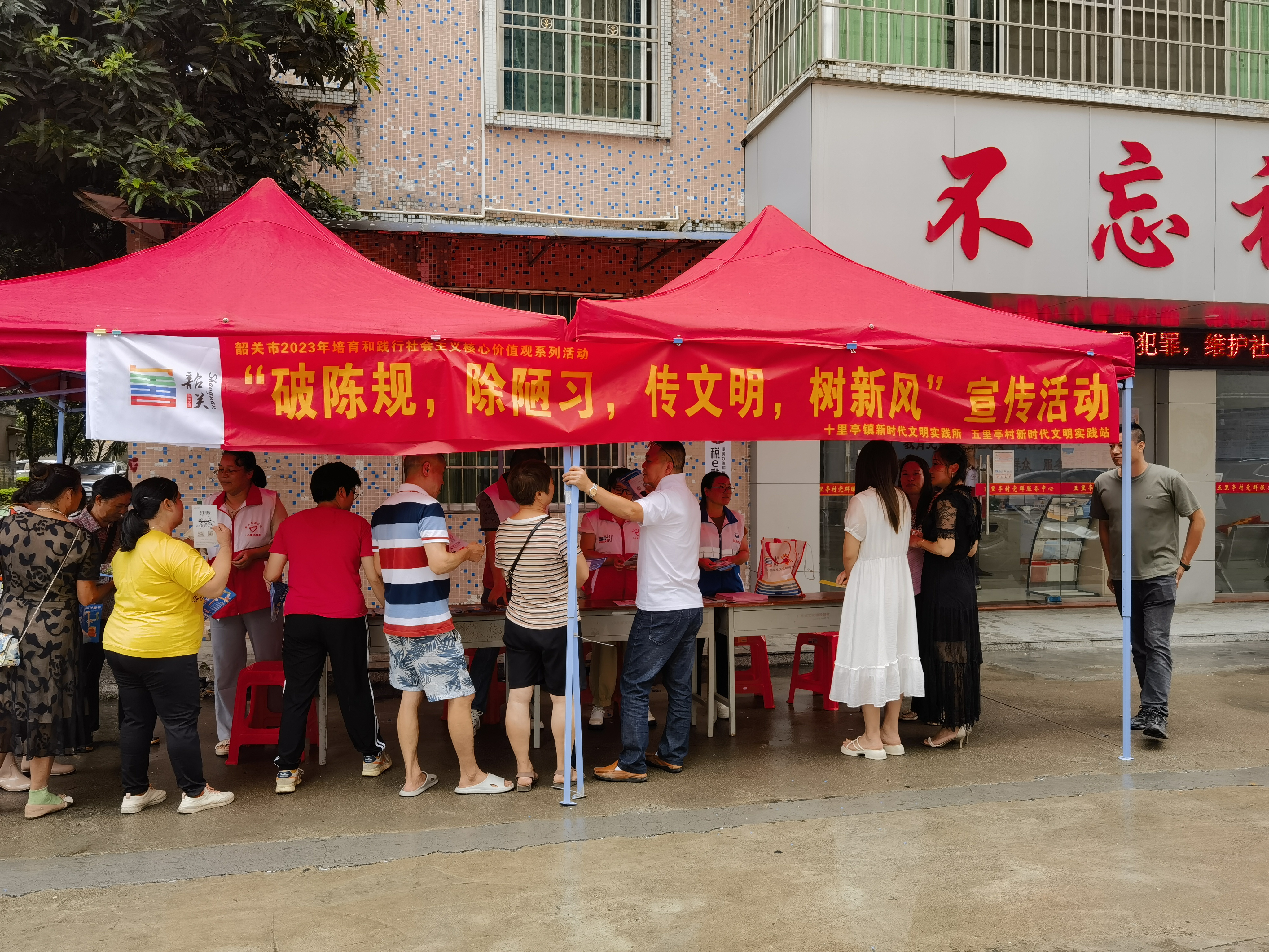 五里亭村移风易俗宣传活动.jpg