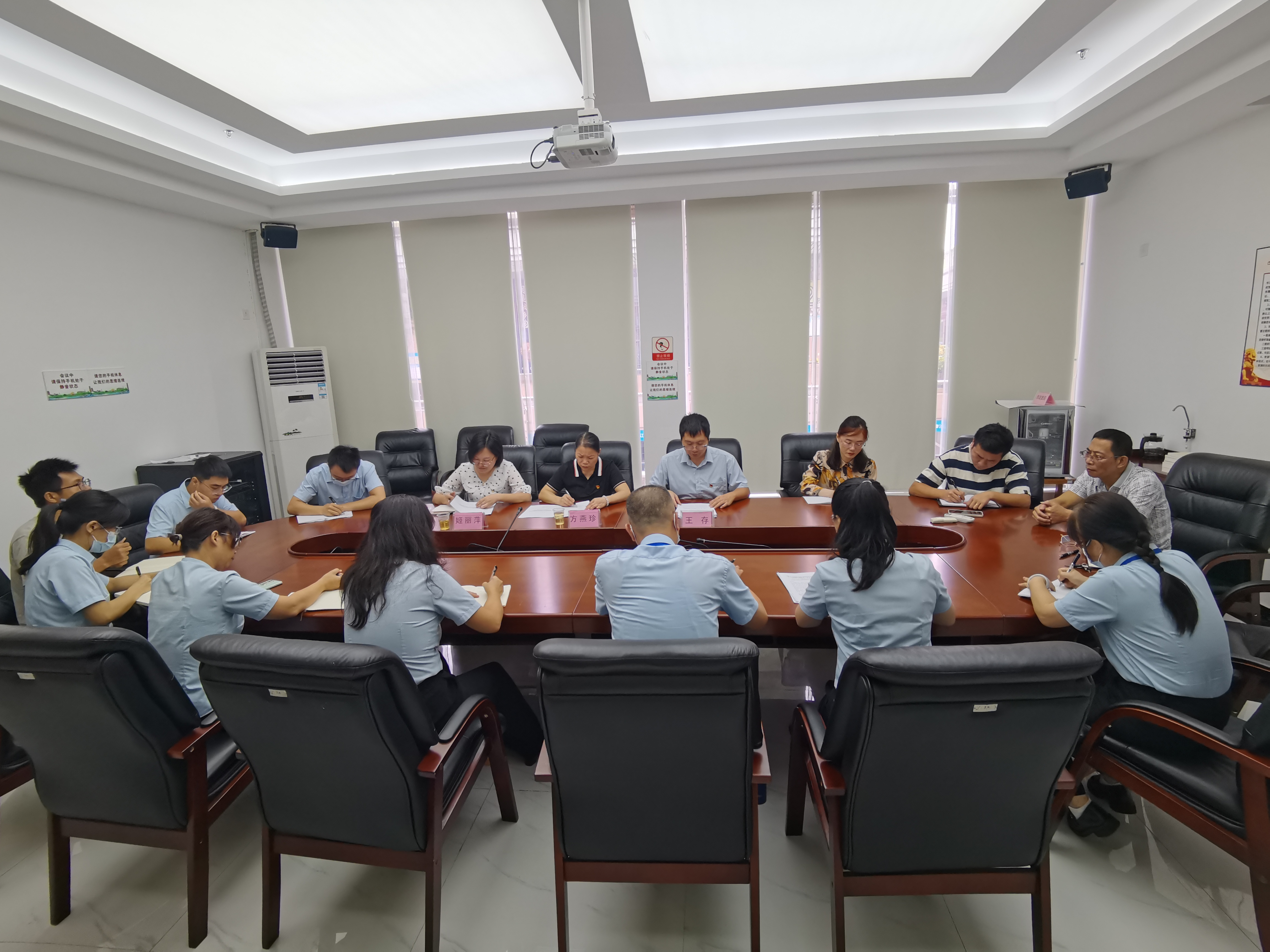 2023年9月28日浈江区政数局召开专项工作会议.jpg