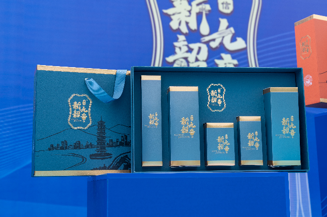 “新韶九章”礼盒内汇聚了韶关名特优农副产品.jpg