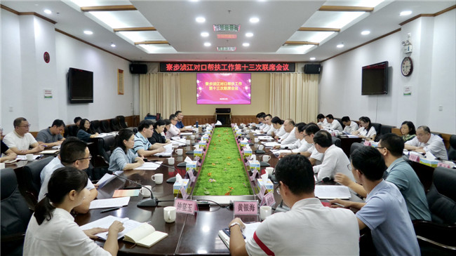 寮步浈江对口帮扶工作第十三次联席会议。.jpg