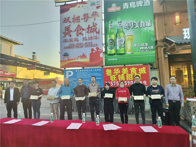 活动为“双拥粤华美食城”的9家双拥门店授牌.jpg