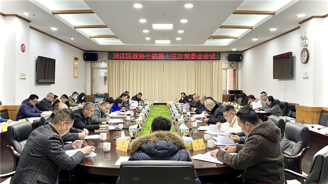 政协会议图.jpg