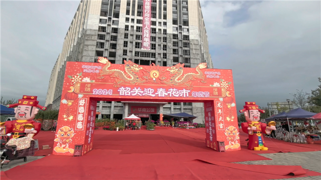 华南农产品交易中心迎春花市.png