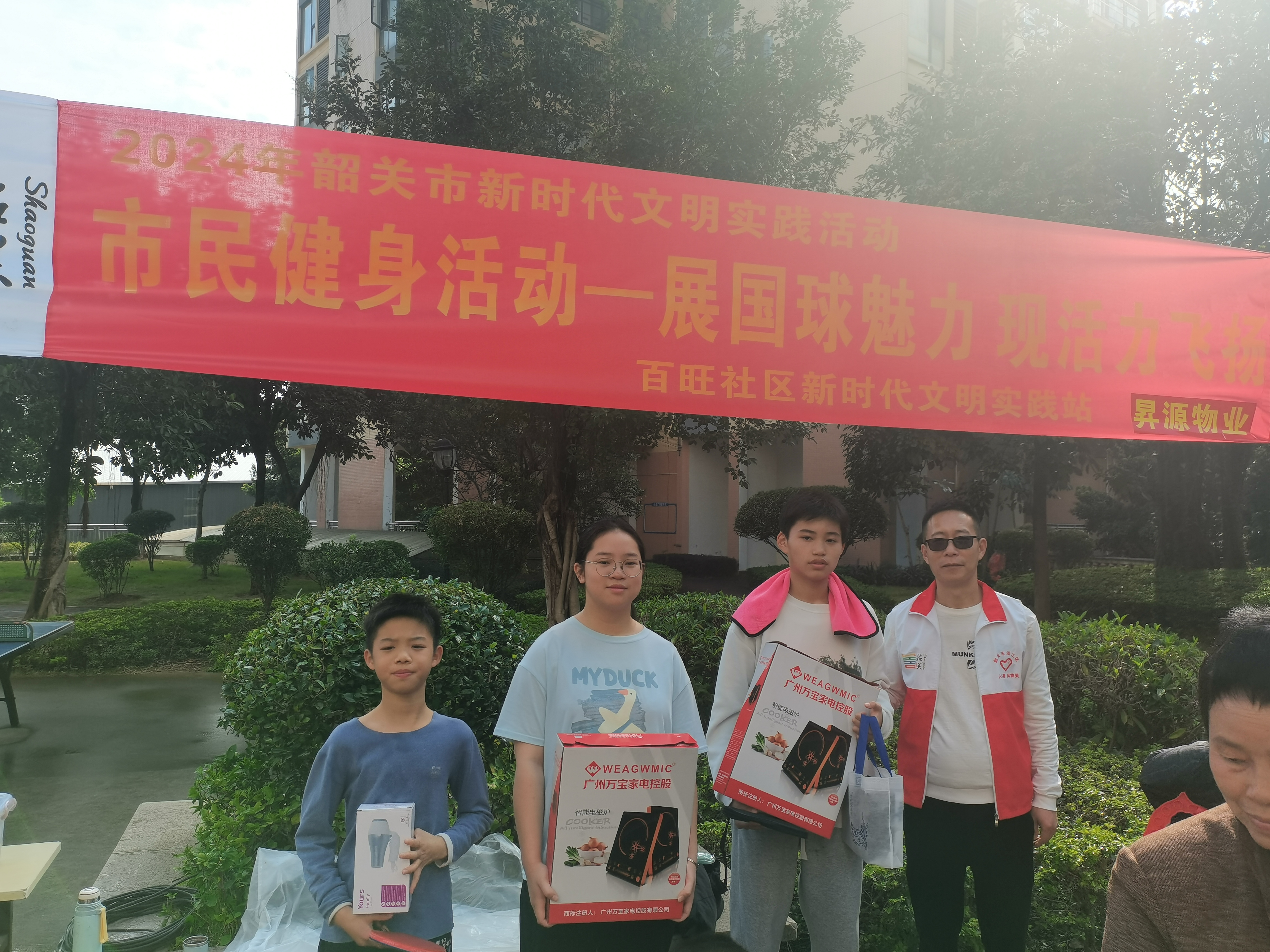 活动颁奖照片.jpg